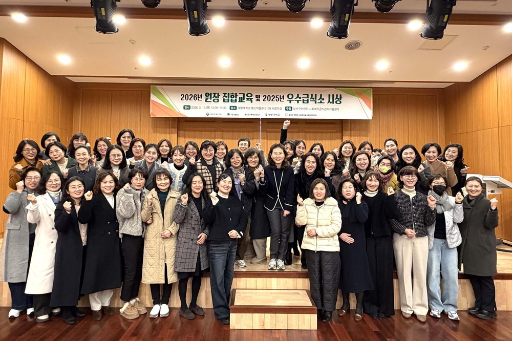 달서구, 어린이급식소 원장 교육 및 우수급식소 시상식 개최