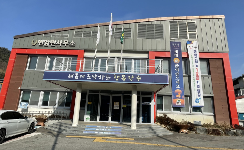 장수군 번암면 지사협, 「복떡국 온정지원 프로젝트」 추진