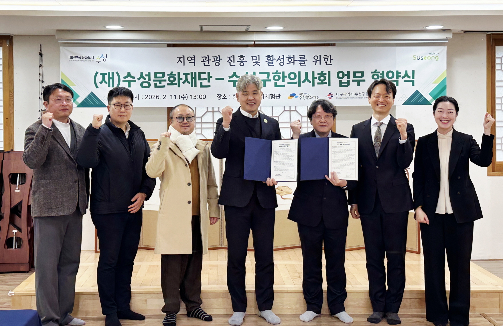 수성문화재단, 수성구한의사회와 ‘K-웰니스 아카데미’ 운영