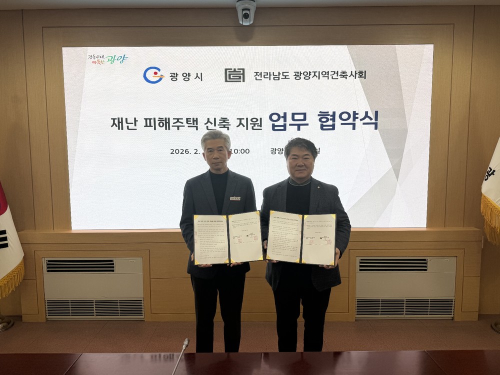 광양시, 재난 피해 시민의 ‘따뜻한 보금자리’ 조기 정착 지원