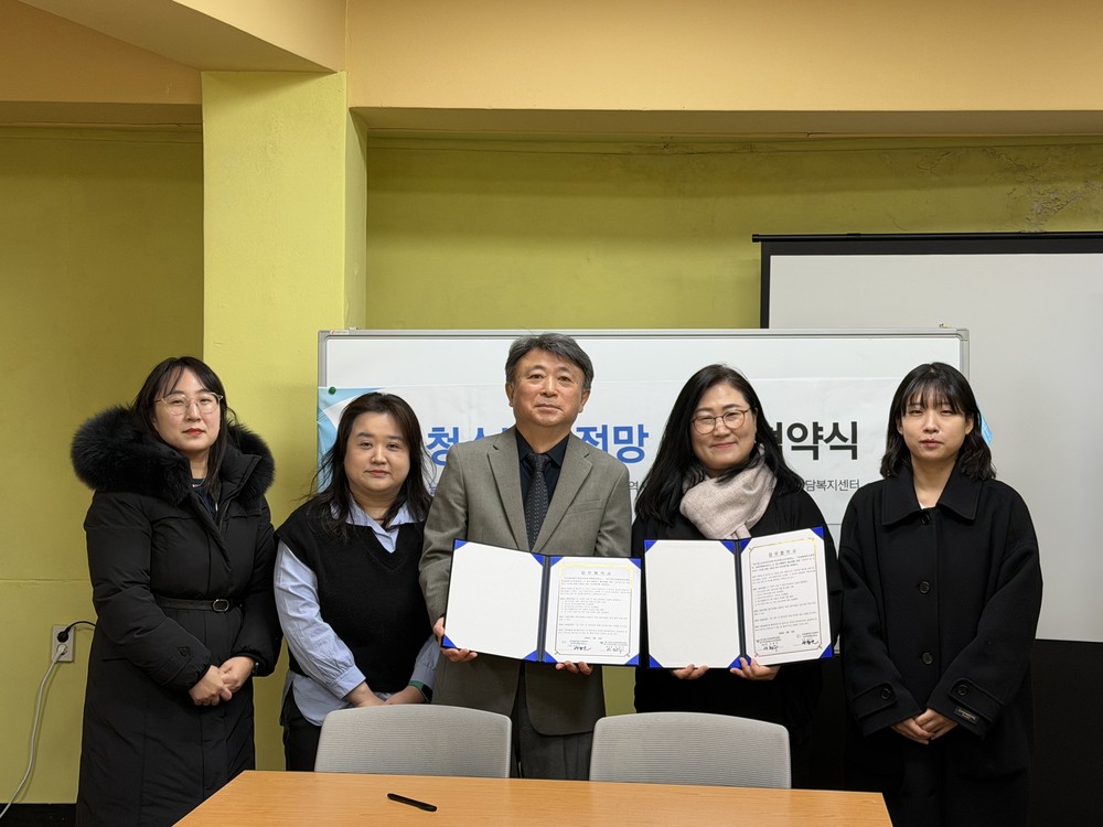 인천동구청소년상담복지·학교밖청소년지원센터, 인천행복한가정폭력·성폭력 통합 상담소와 업무협약 체결