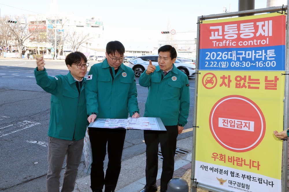 대구 중구, 2026 대구마라톤대회 대비 관내 현장 점검 실시