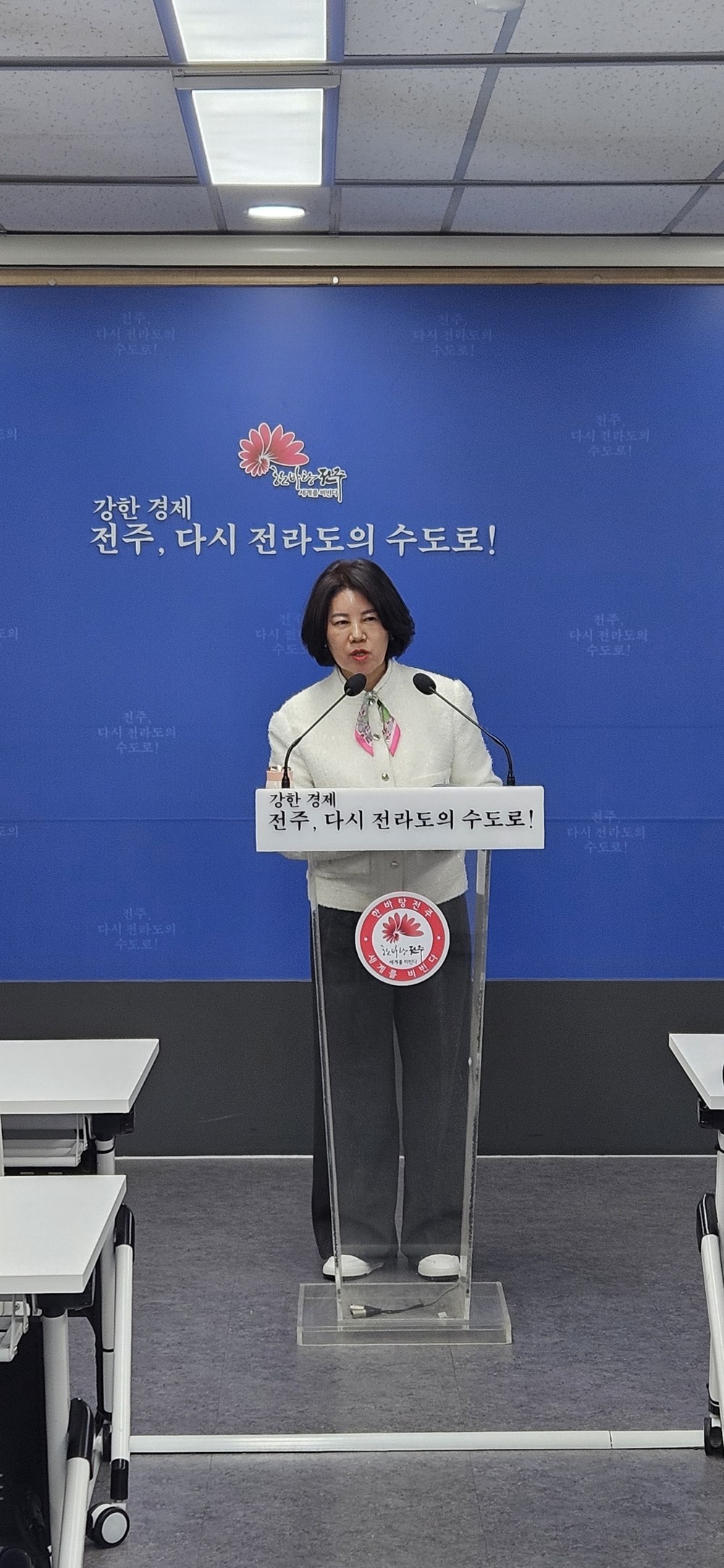 전주시민 체감형 복지·환경 정책 강화