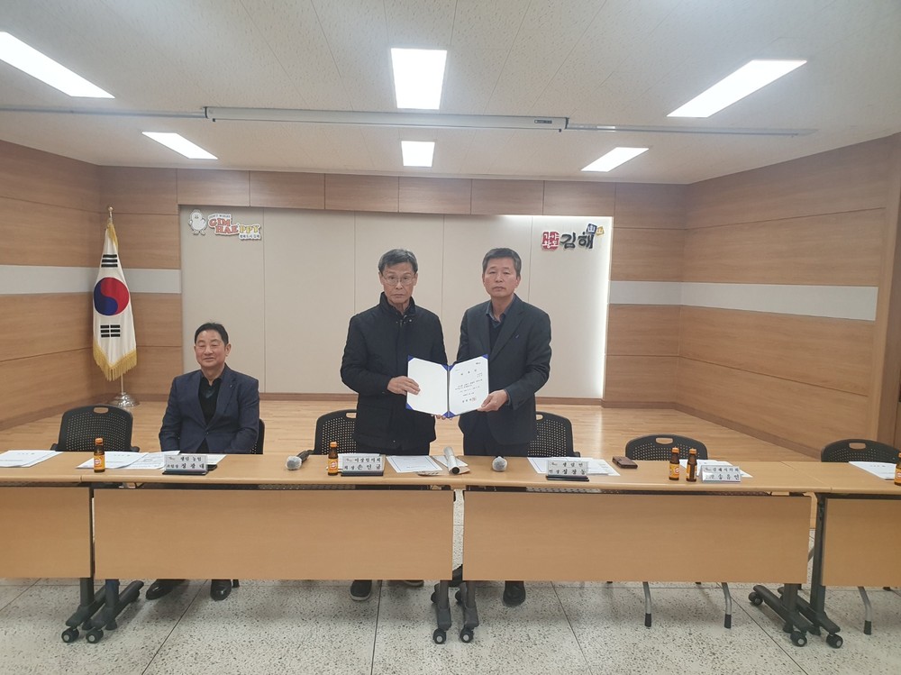 산불예방을 위한 생림면 이장 25명 전원 명예 산불감시원 위촉
