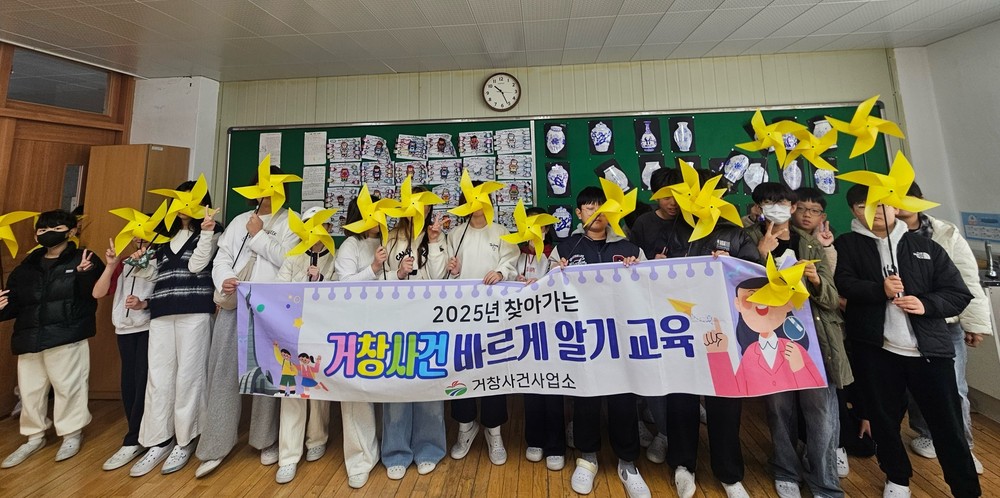 거창군, ‘찾아가는 거창사건 바르게 알기 교육’ 참여 기관 모집