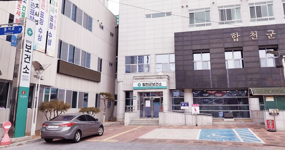 인플루엔자 증가세 지속, 합천군민 호흡기감염병 예방수칙 준수 당부