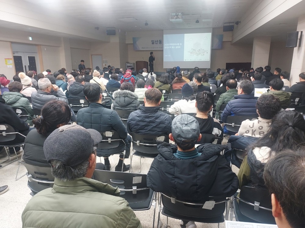 고양시, 일산동 ‘미래타운’ 주민설명회 성료… 원도심 정비 마중물 되다
