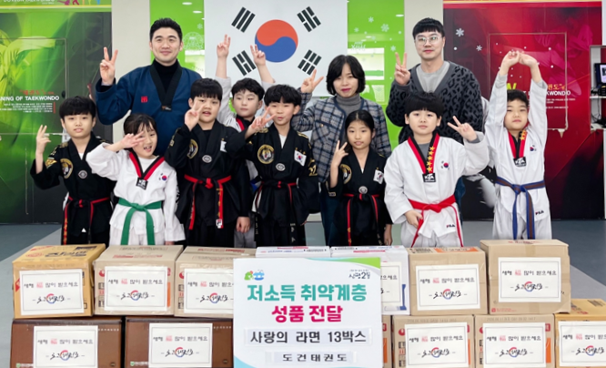 사하구 신평2동 도건태권도, '사랑의 라면' 전달
