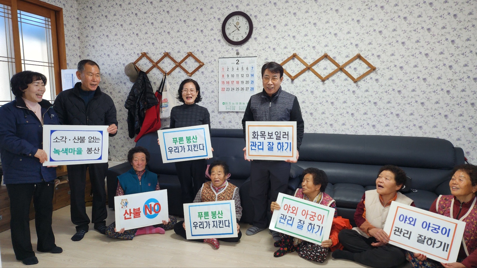 봉산면, 설 명절 이후 현장 소통 및 산불 예방 캠페인 총력