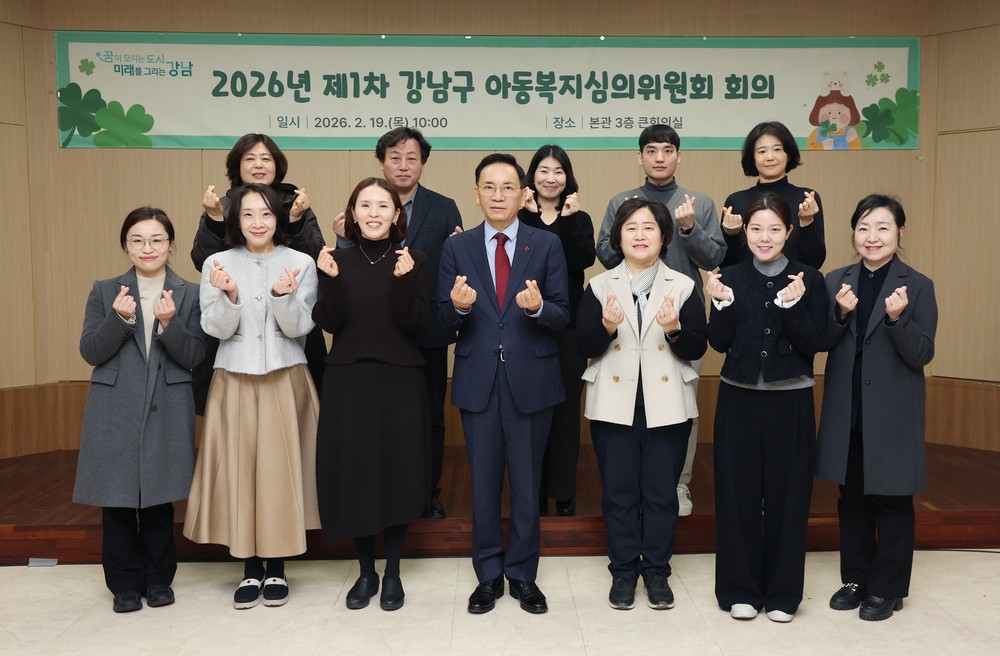 강남구, ‘아동학대 사각지대 제로’ 시동…올해 첫 아동복지심의위 개최
