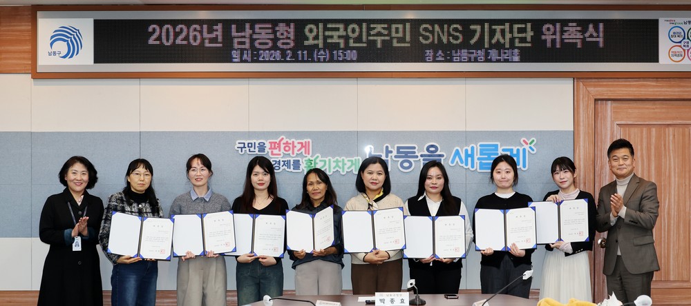 남동구, 외국인 주민과 함께 구정 소식 전파