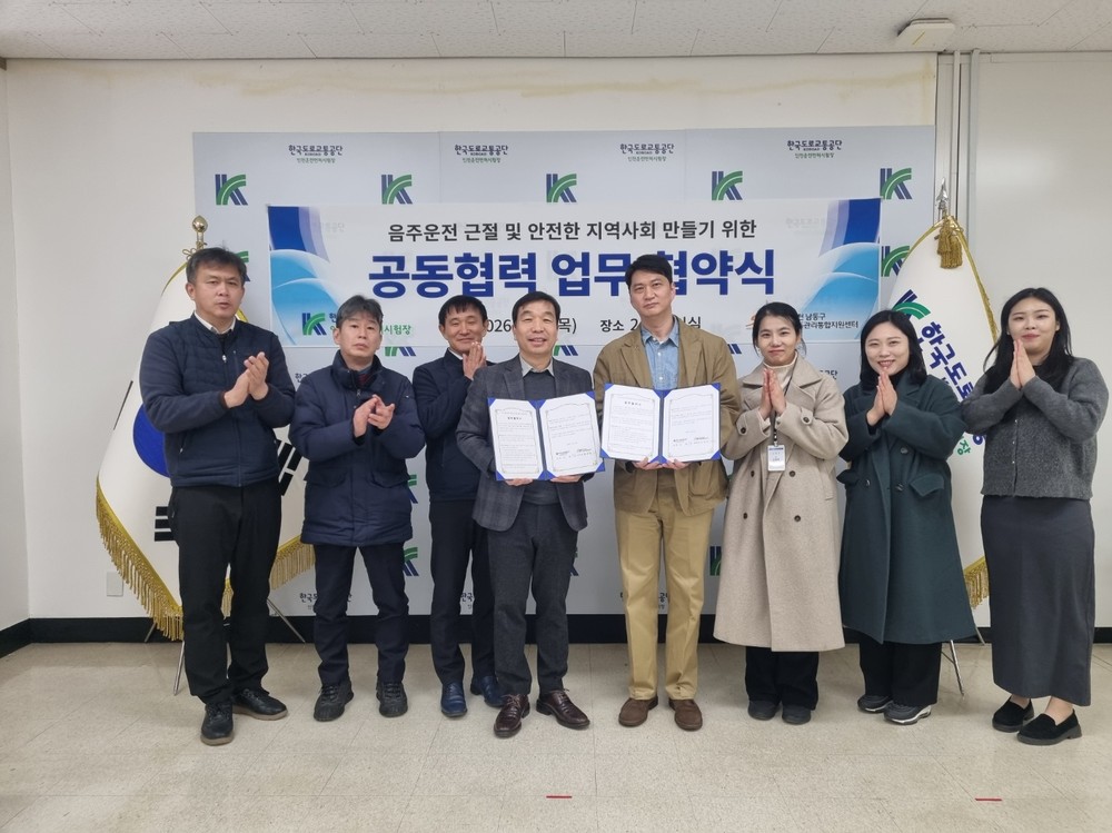 남동구, 운전면허시험장과 손잡고 음주 운전 예방