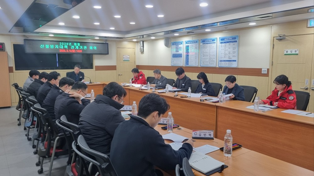 광양시, 봄철 산불방지 협력체계 본격 가동