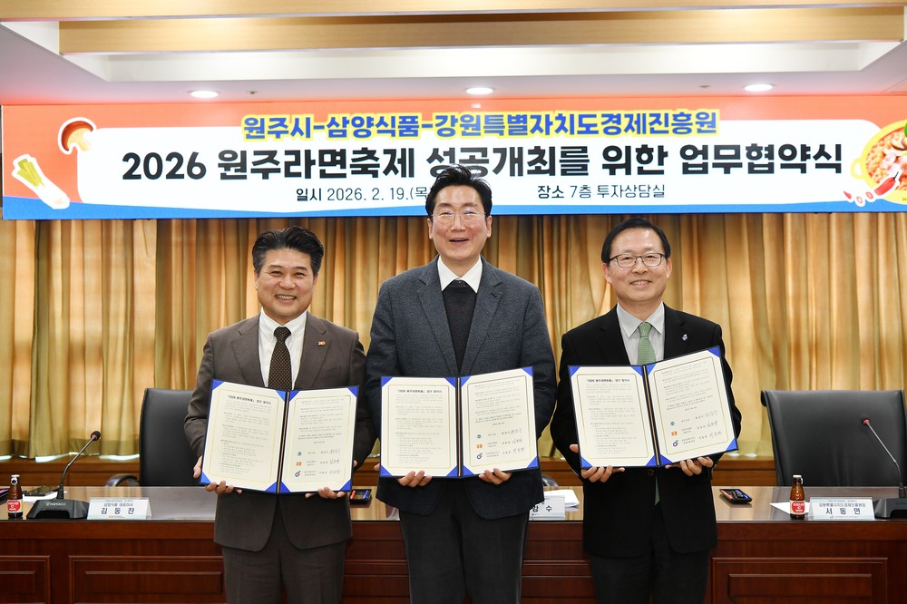 원주시, ‘2026 원주라면축제’ 성공 개최 위한 업무협약 체결