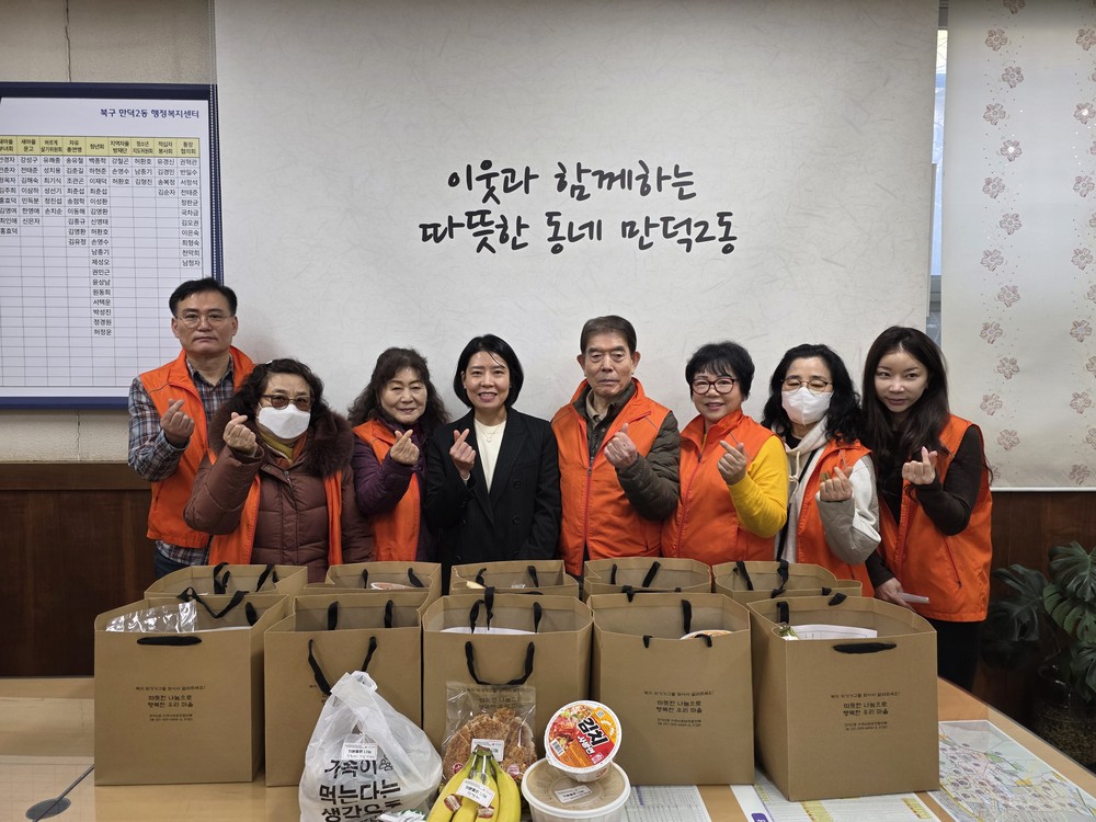 부산 북구 만덕2동 복지특공대, 2026년 상반기 보급대 활동 실시