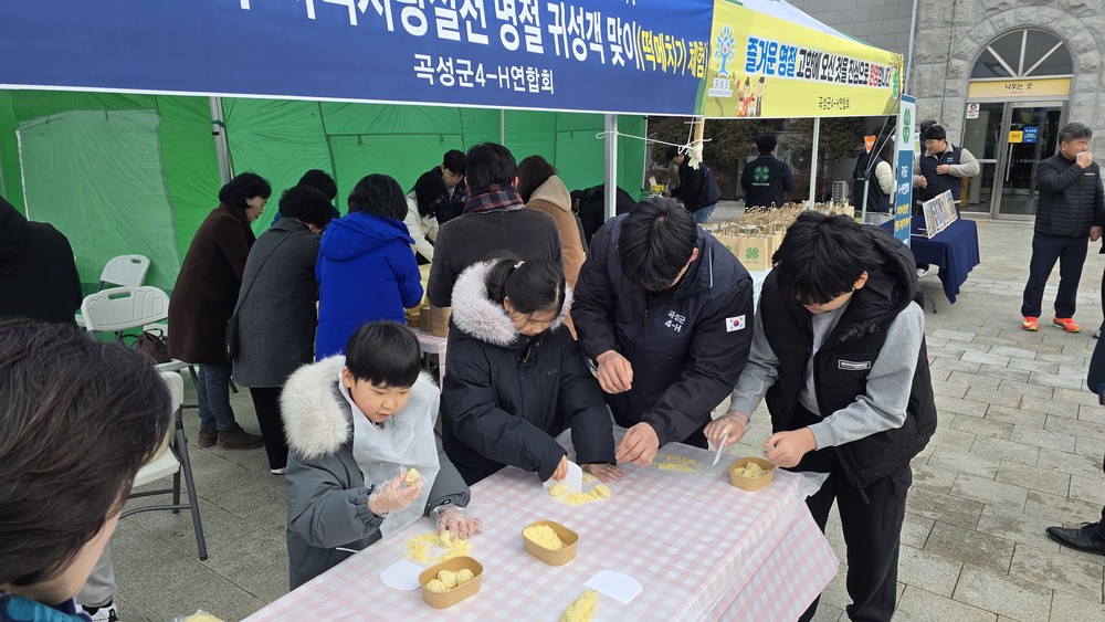 “고향에 온 걸 환영해요” 곡성군4-H연합회, 설 명절 환영 행사 성료