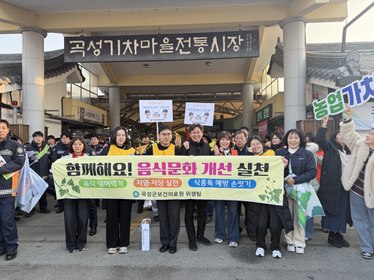 곡성군, 음식문화개선 홍보 캠페인 전개