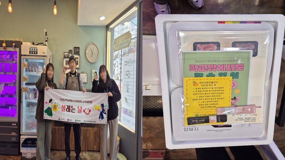 학교 밖 청소년을 위한 설맞이 ‘설레는 날’ 급식 지원