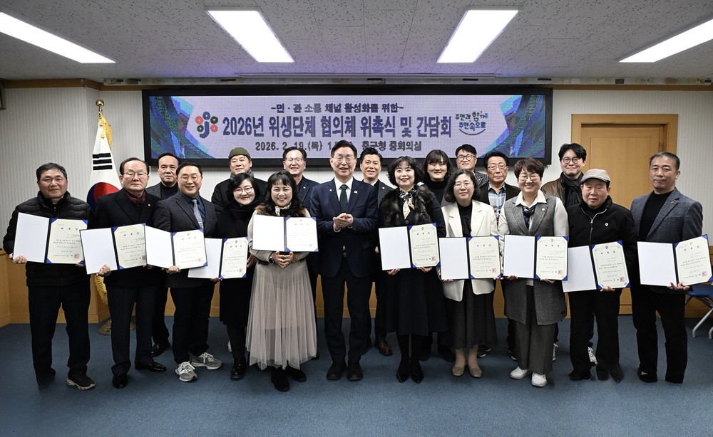 대전 중구, 위생단체 협의체 공식 출범