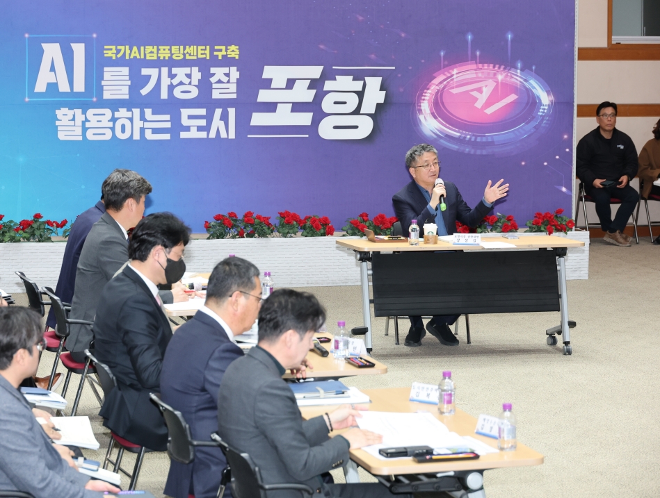 포항 경제 활성화 이끌 동력 확보 총력! 국비 확보 추진상황 보고회 개최