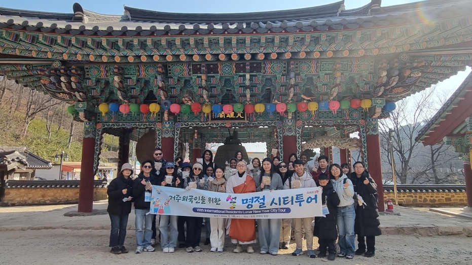 포항시, 거주 외국인과 함께하는 설 명절 글로벌 전통놀이 한마당 성료