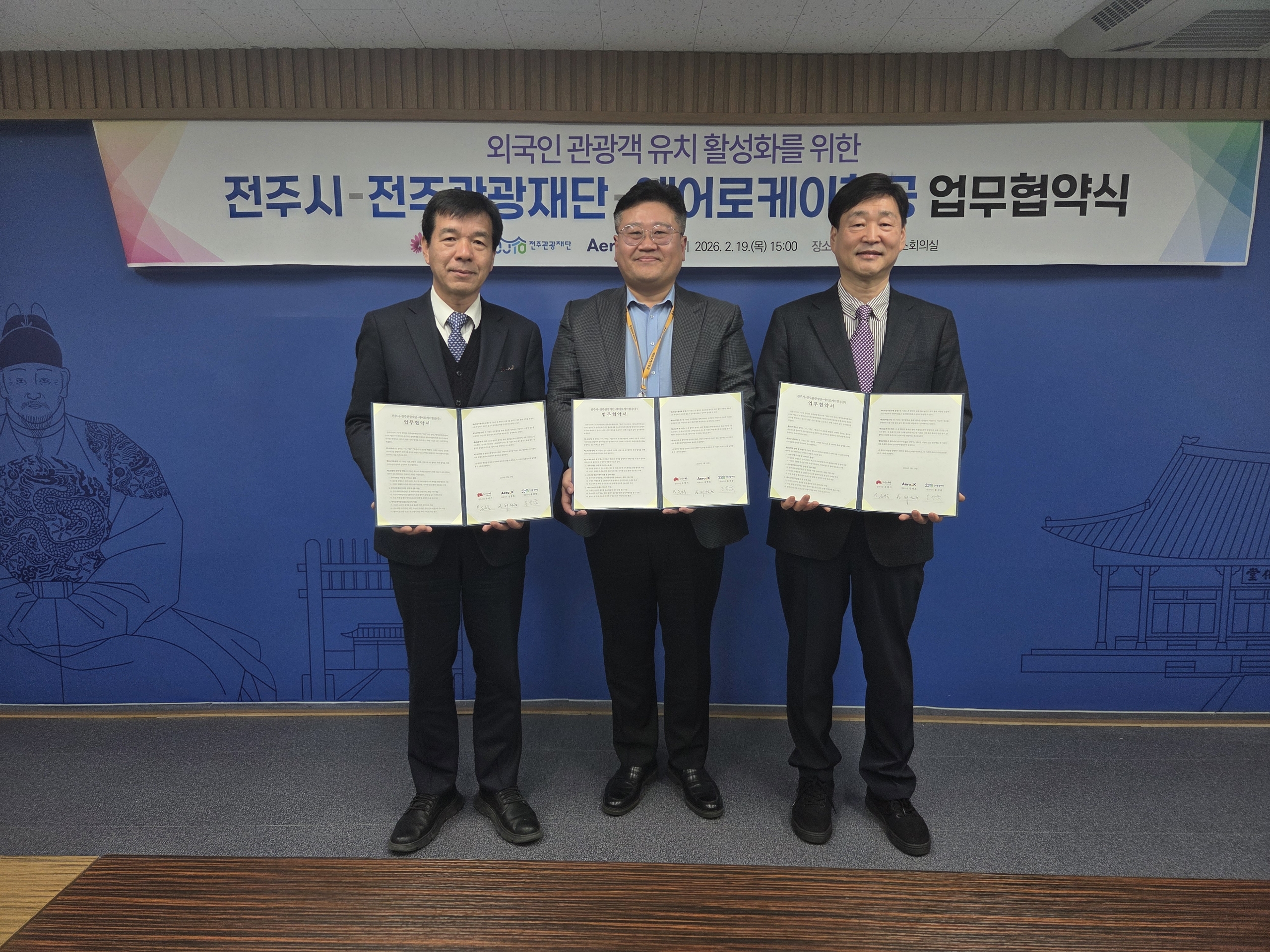 전주시-전주관광재단-에어로케이항공, 글로벌 관광객 유치 위한 하늘길 넓힌다!