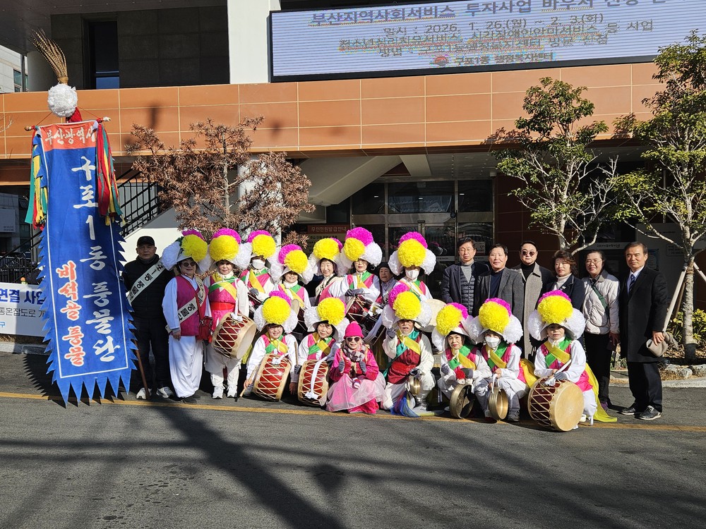 부산 북구 구포1동 비석골풍물단, 새해 안녕·마을 번영 기원 지신밟기 행사 개최