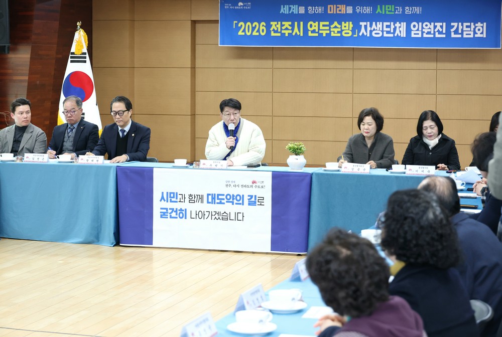 시민과 함께하는 전주 대도약, 현장에서 시작!