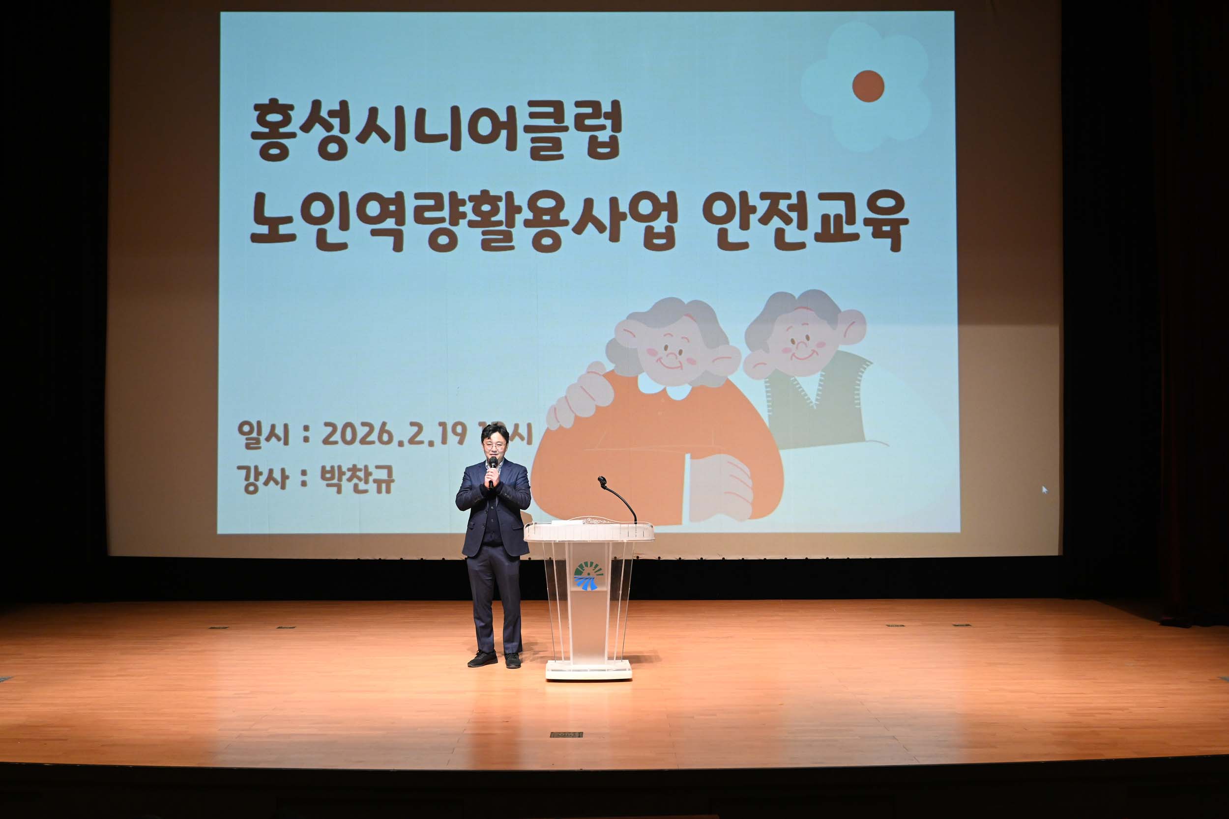 홍성군, 노인일자리사업 힘찬 출발