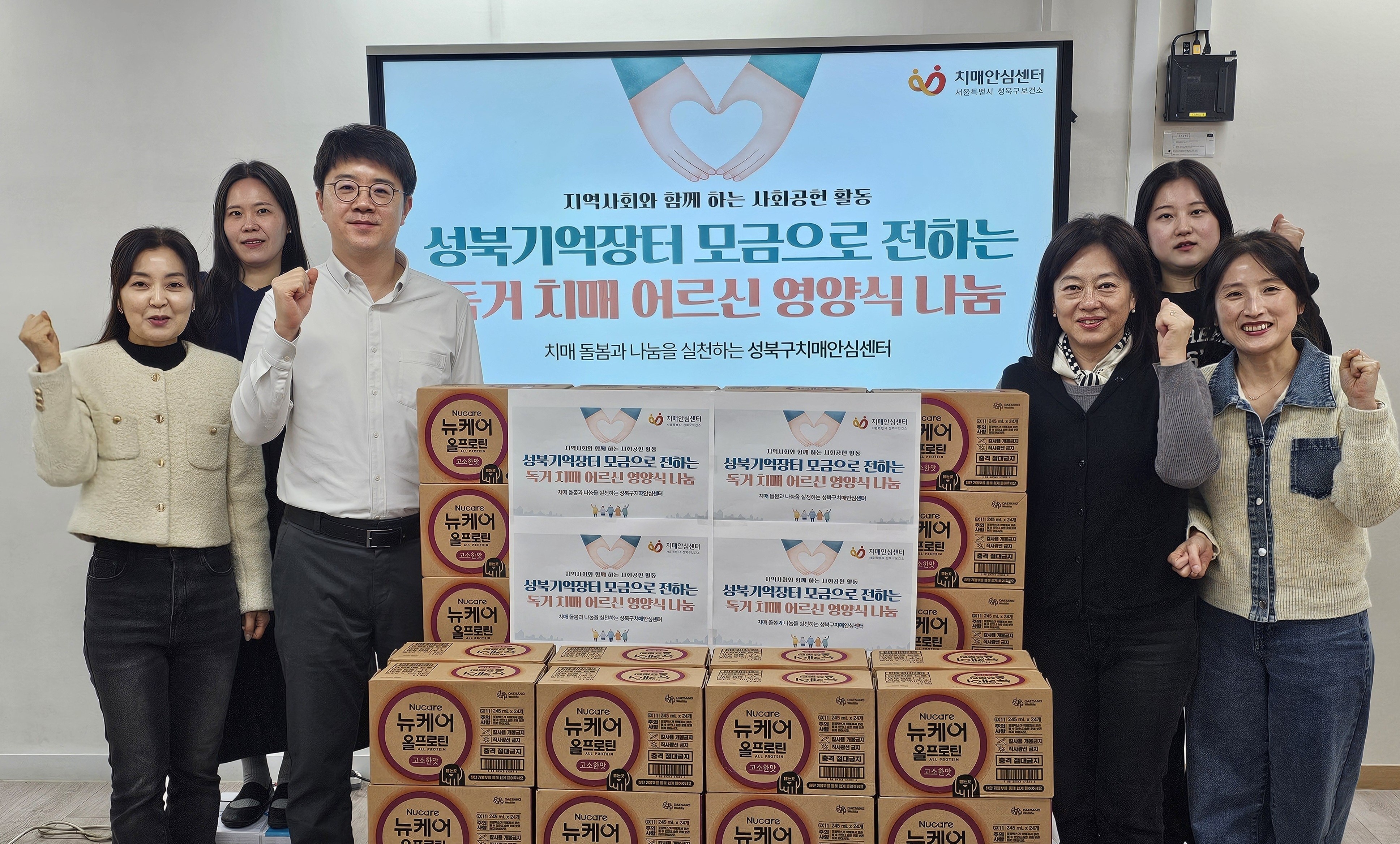 성북구치매안심센터, ‘성북기억장터’수익금으로 취약계층 치매 어르신 지원