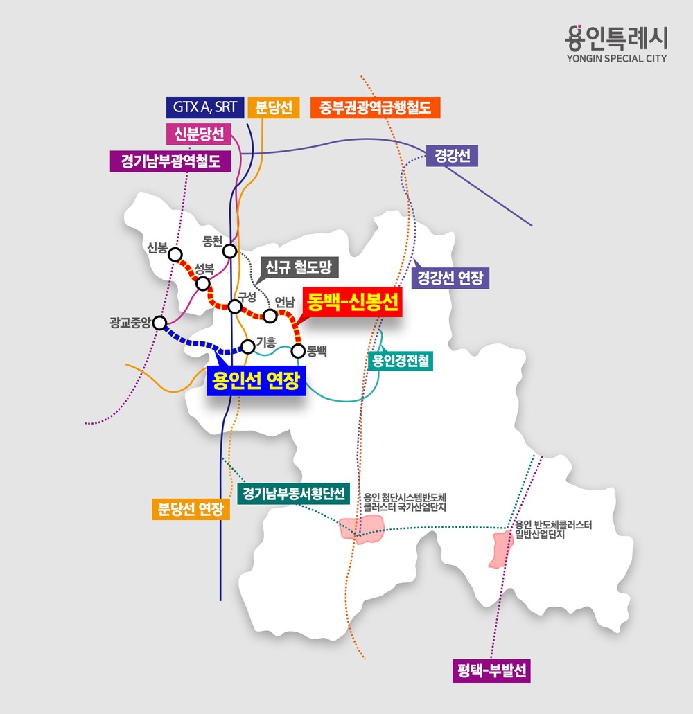 이상일 용인특례시장, 도시철도 '동백신봉선' 신설 위한 사전 타당성 조사 용역 진행