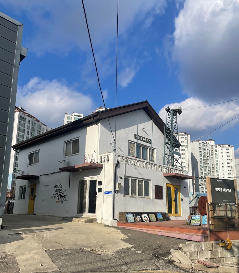 문화재생공간 ‘미산동 마을박물관’ 입주 예술가 모집