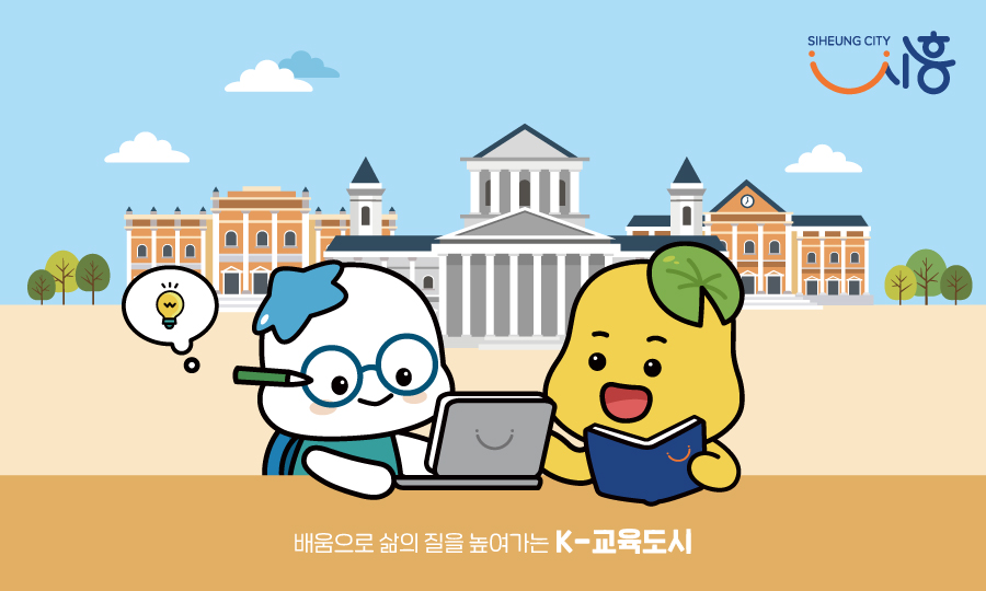 시흥시인재양성재단, 초등 진로교육 본격화… 일대일 진로상담 ‘드림 라운지’ 운영