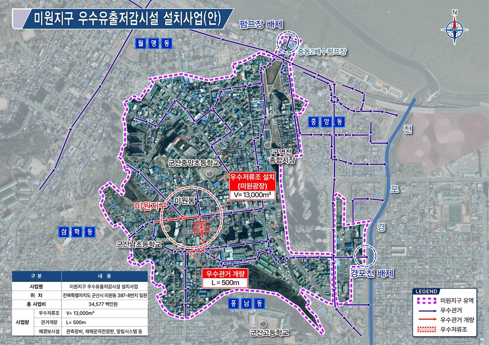 군산시, ‘기후 위기 대응’ 재해예방 총력