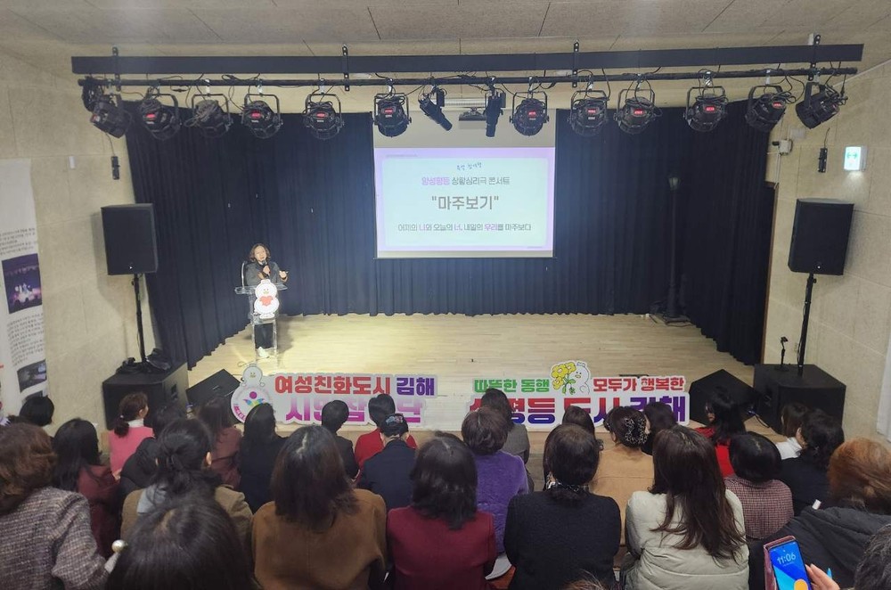 김해시 2026년 양성평등기금 사업 공모