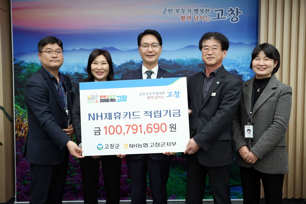 고창군, 2027·28 국가예산 신규사업 대거 발굴..“100년 먹거리 찾는다”