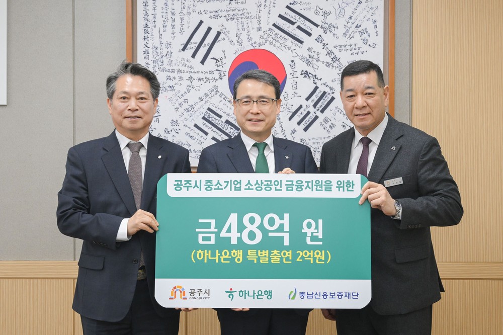 공주시, 2026년 ‘정책특례’ 소상공인 보증 전격 시행