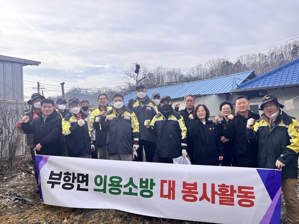 부항면 의용소방대와 함께 취약계층 주민 주거환경 개선