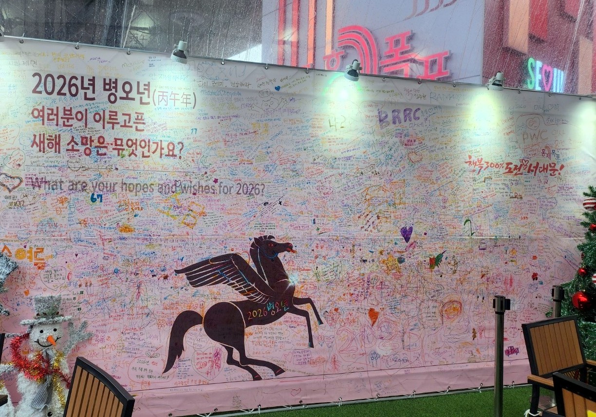 홍제폭포 에어돔 수놓은 '새해 소망 포토월' 눈길