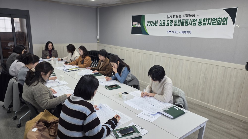 진안군, 통합돌봄사업 추진 위한 첫 통합지원회의 개최