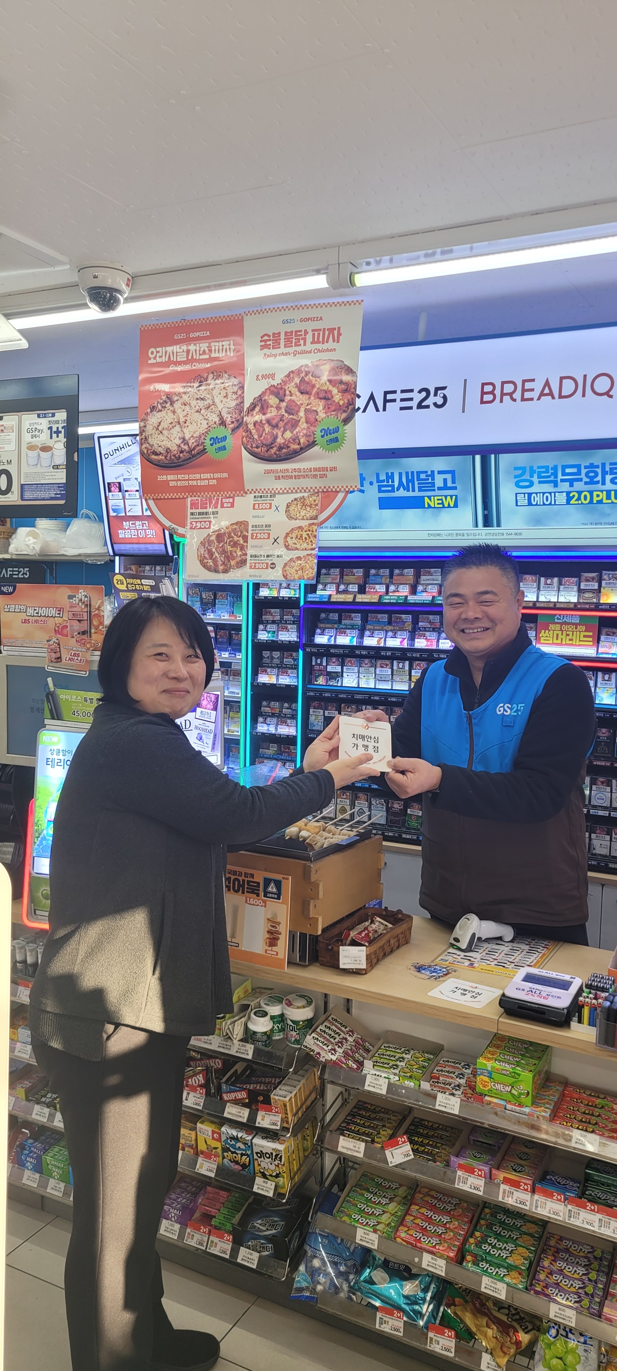 광주시, 치매 안심마을 내 치매 안심 가맹점 4곳 신규 지정