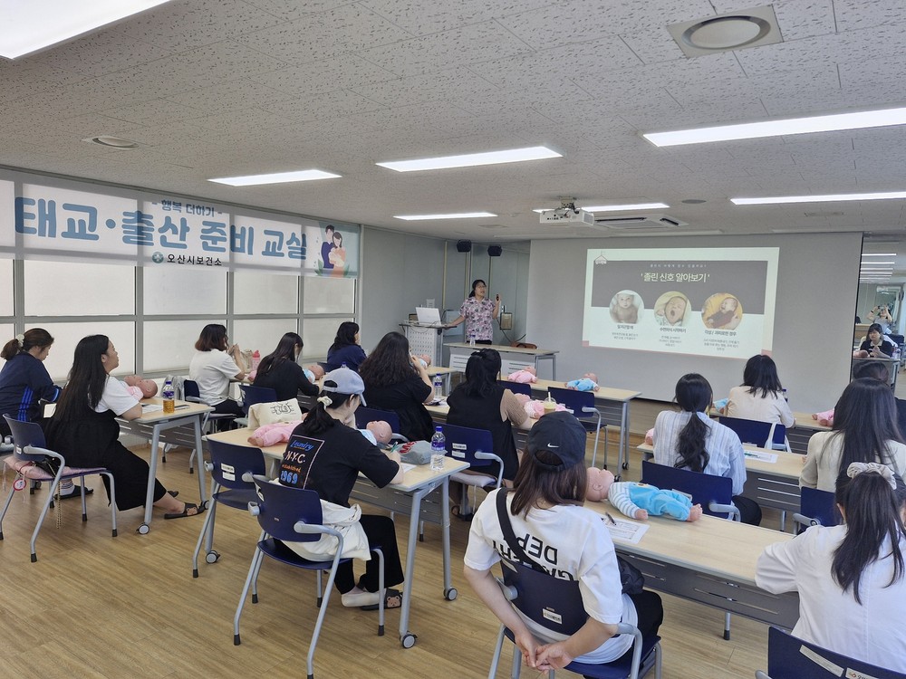 오산시보건소, 「행복더하기 태교·출산준비교실」 운영