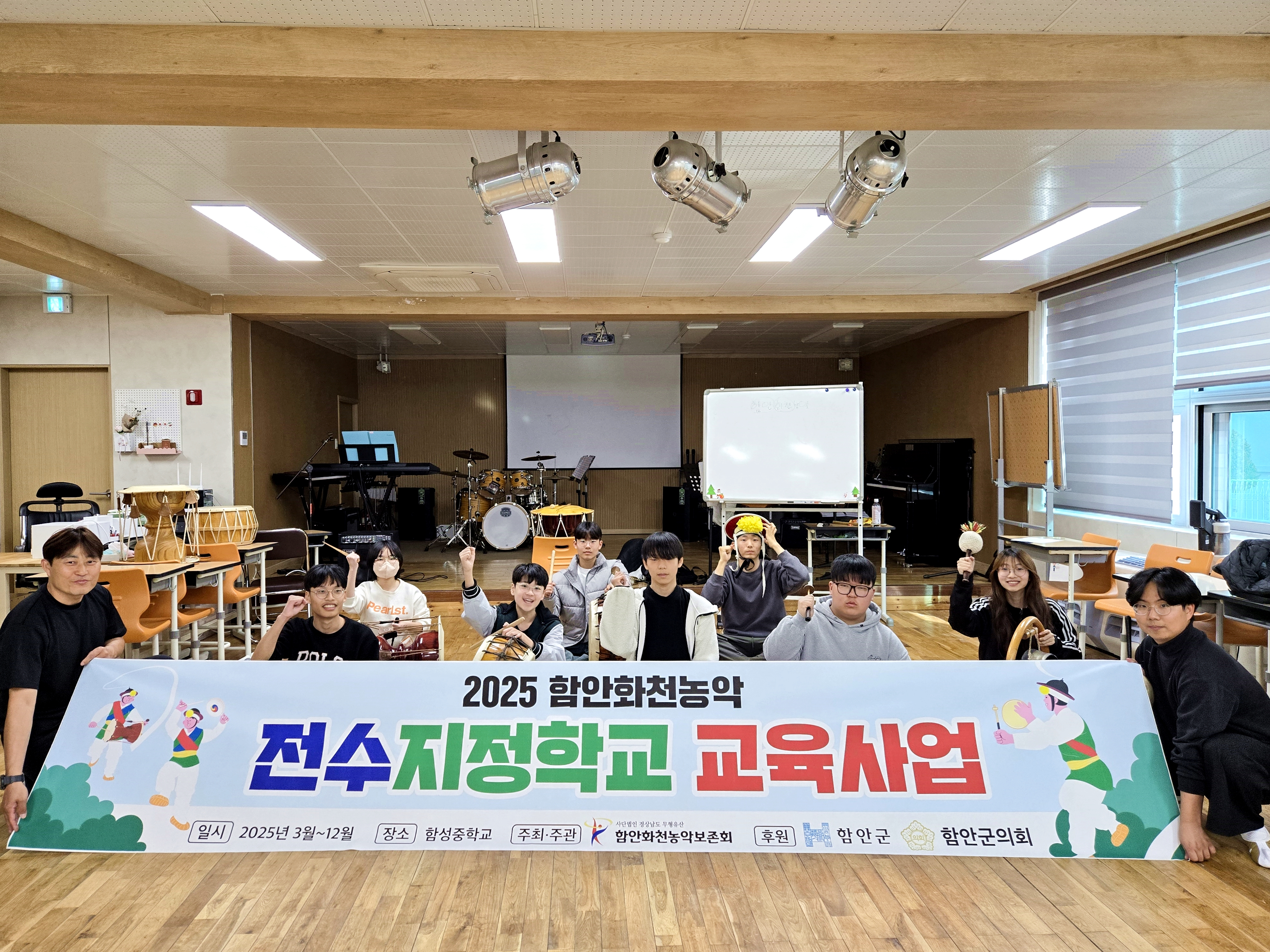 2026년 함안화천농악 전통예술학교 수강생 모집