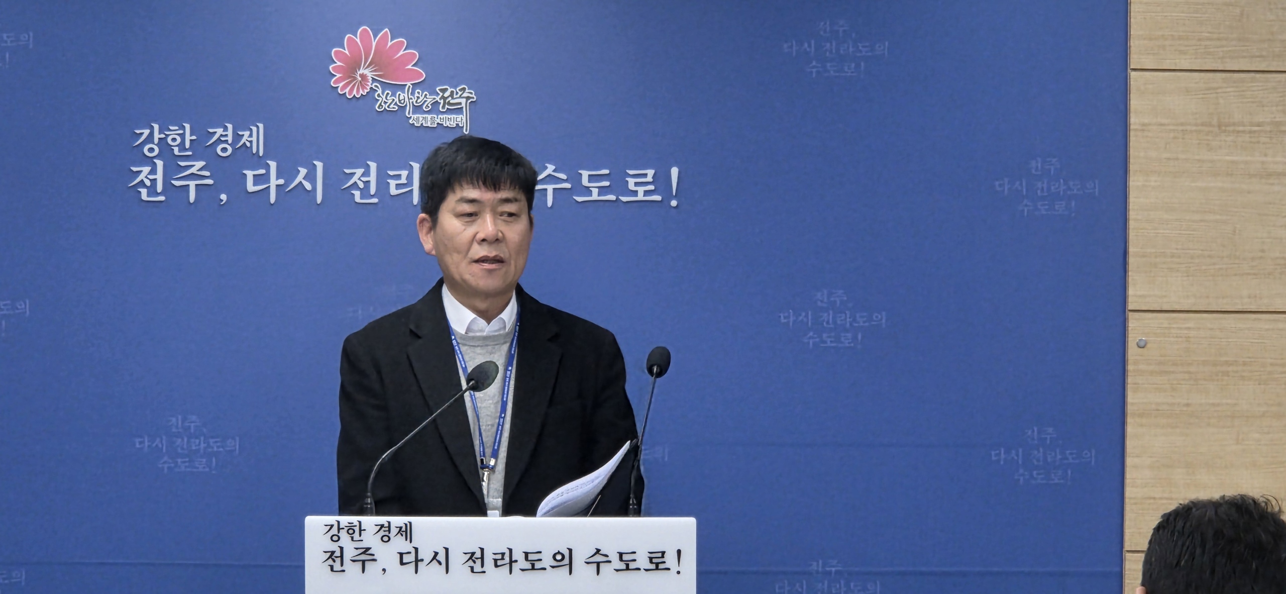 전주시, 깨끗하고 안전한 물 공급 위한 상·하수도 행정 강화