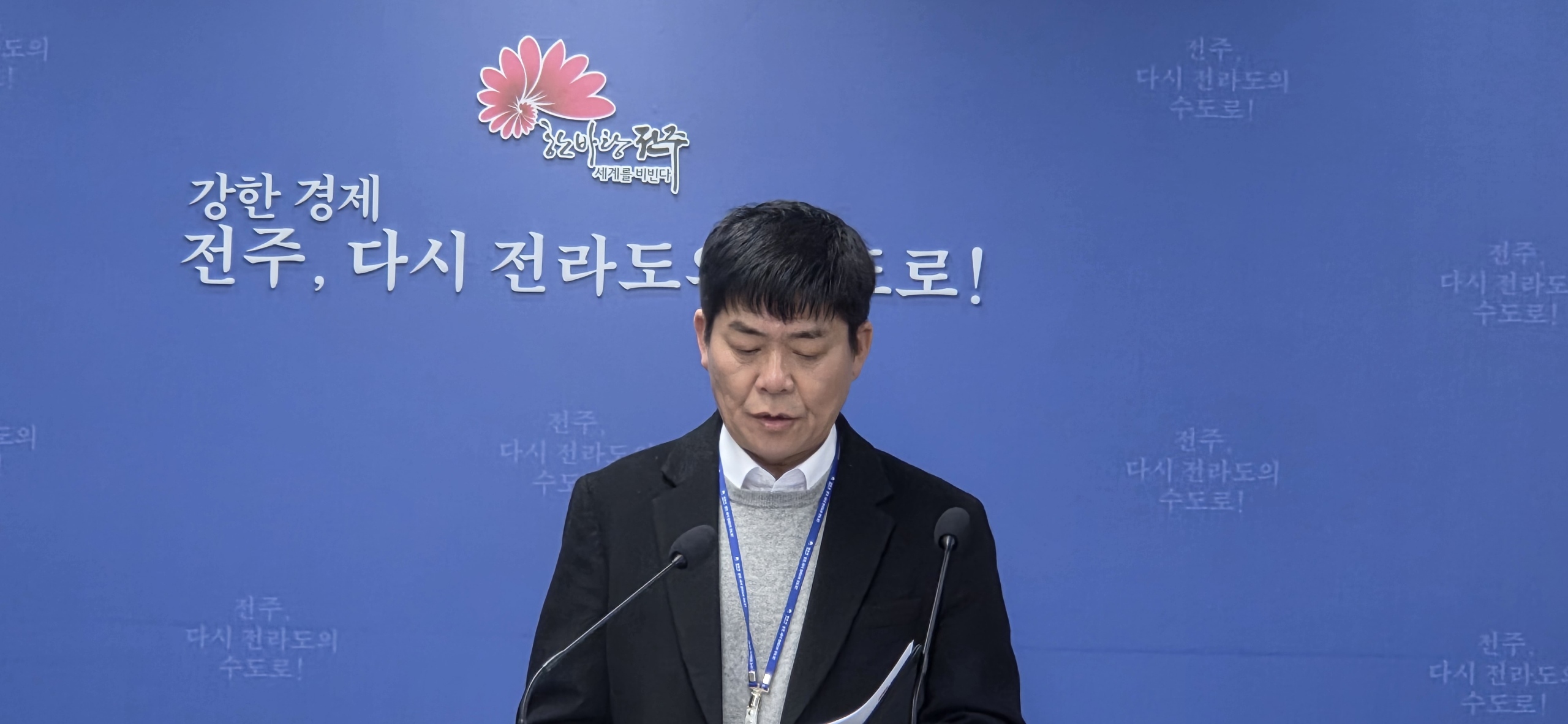 전주시, 노후 상수관 정비 및 수질 관리 강화로 안전한 물 공급 체계 구축