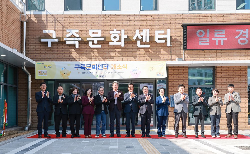 유성구, 북부권 생활밀착형 건강·소통 공간 개소