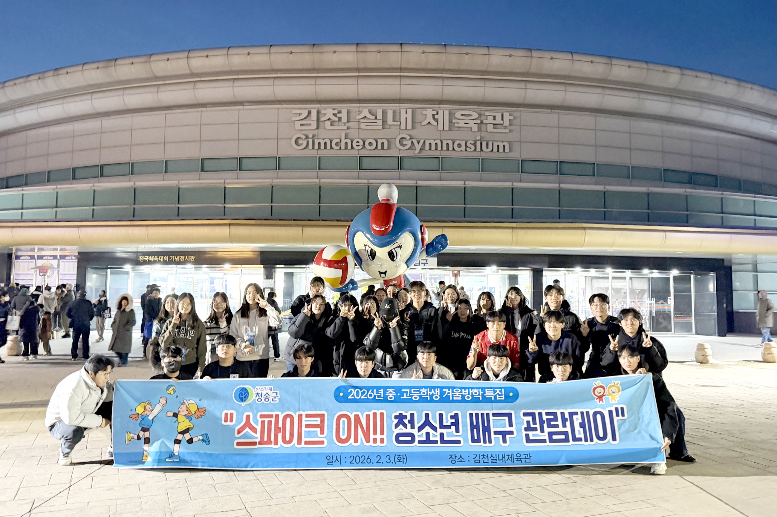 겨울방학은 청송군청소년수련관에서 놀자! 풍성한 원데이 프로그램 운영