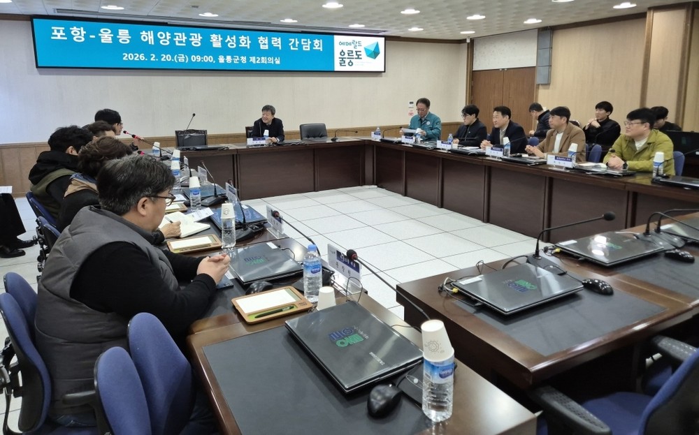 포항시, 복합해양레저관광도시 조성 위한 경북 동해안 권역 상생 협력 강화
