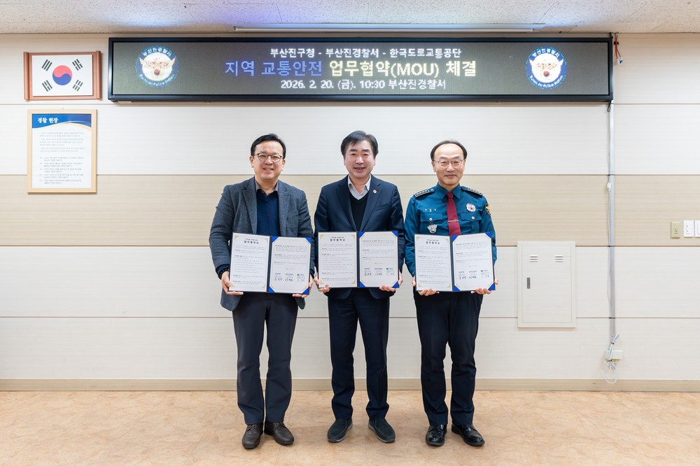 부산진구, 교통사고 예방을 위해 부산진경찰서 · 한국도로교통공단과 업무협약(MOU) 체결