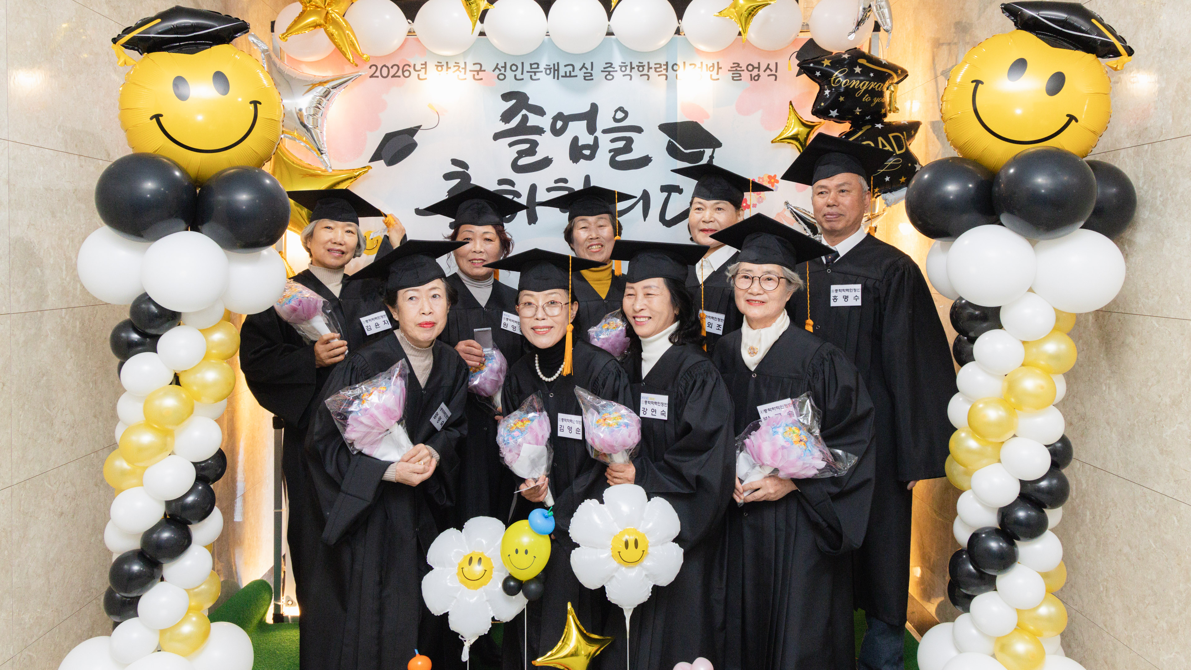 합천군, 2026년 성인문해교실 중학학력인정반 졸업식 개최